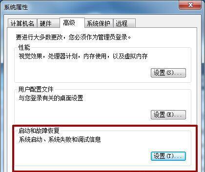 如何在Windows7上设置定时关机功能（Win7定时关机设置详解）