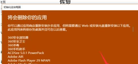 如何恢复在Windows7中彻底删除的文件夹（利用专业软件找回被删除的文件夹）