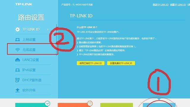 如何在TP路由器上设置密码，保障网络安全（手机操作步骤详解）