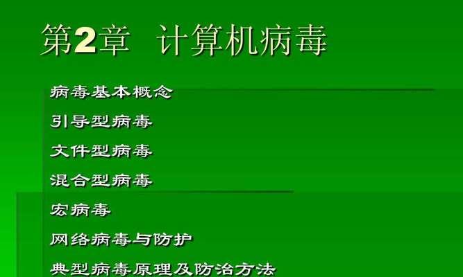 一览杀病毒软件的主要选择（保护您的计算机安全的杀病毒软件推荐）