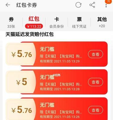 商家延迟发货赔付标准（保障消费者权益）