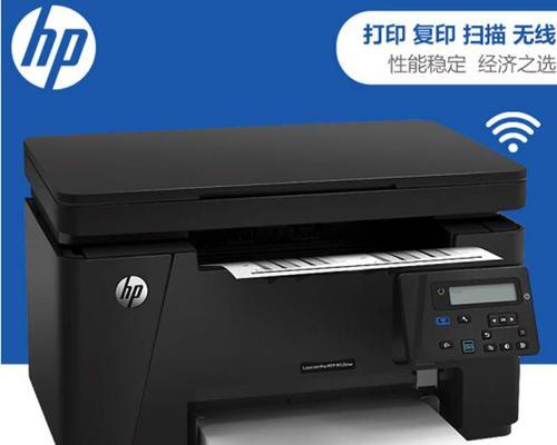 HP126nw无线打印机设置指南（无线打印机的设置步骤及注意事项）