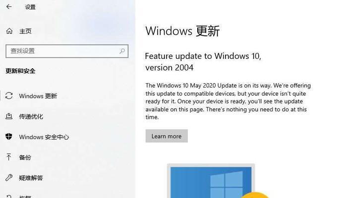 如何免费升级Windows10系统版本（尽享Windows10新特性）