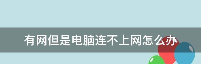 笔记本本地连接（探索笔记本本地连接的功能和应用场景）