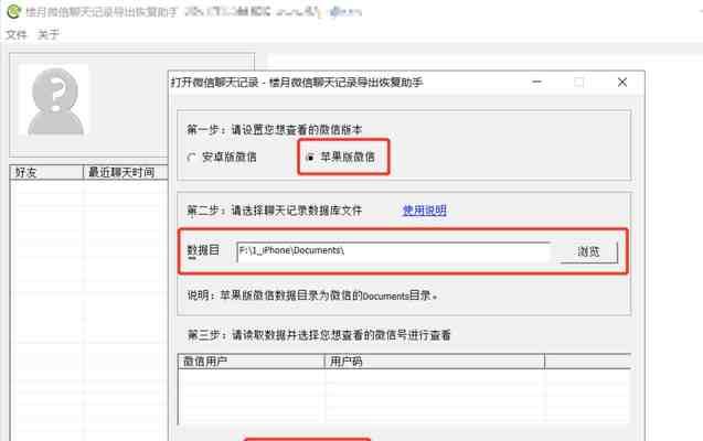 如何将微信聊天记录下载到电脑（简单步骤帮你保存微信聊天记录并方便管理）