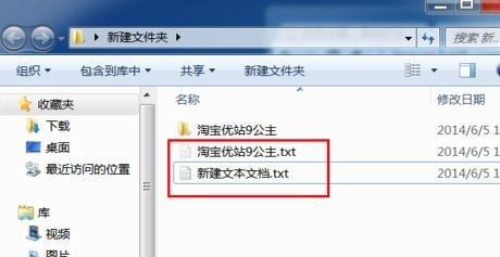 探秘Win7版本中的隐藏文件功能（解密Win7版本中隐藏文件的显示与管理方法）