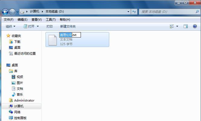 探秘Win7版本中的隐藏文件功能（解密Win7版本中隐藏文件的显示与管理方法）