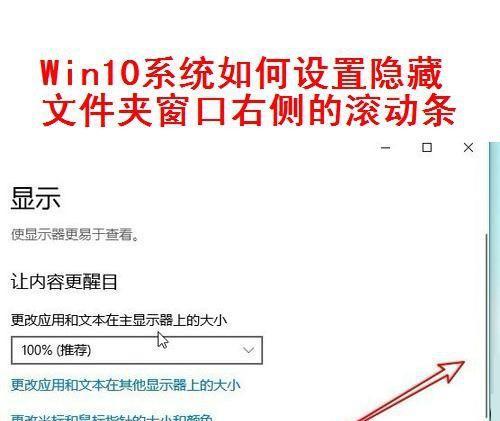 如何设置权限以使隐藏文件夹可见（掌握隐藏文件夹可见的权限设置方法）