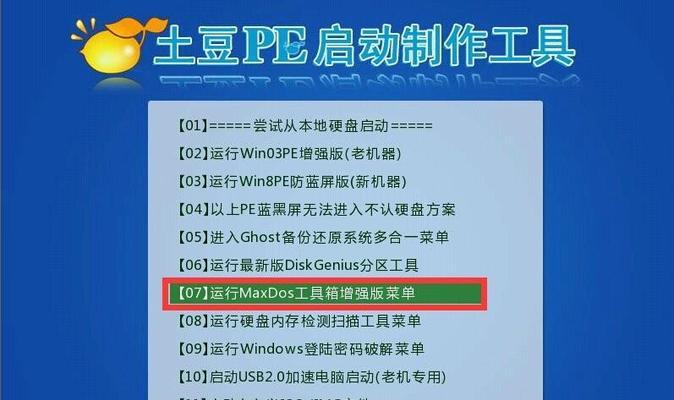 如何低级格式化硬盘（了解低级格式化的概念及步骤）