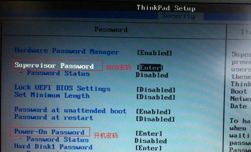 如何设置联想电脑开机密码（简单易行的步骤教你保护个人电脑信息安全）