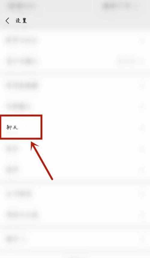 使用苹果自带微信恢复代码来恢复聊天记录的步骤和方法（一步一步教你如何用苹果自带微信恢复代码快速找回聊天记录）