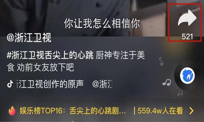 快速提取抖音视频无水印的利器（轻松解锁抖音视频的秘密武器）