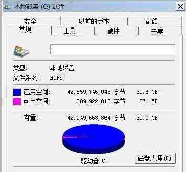 选择的Win7系统优化软件（为您的Win7系统提供优化解决方案）