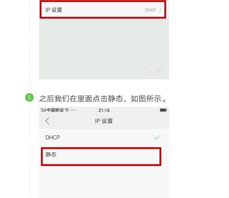 优化WiFi网络速度的技巧（调整WiFi设置）