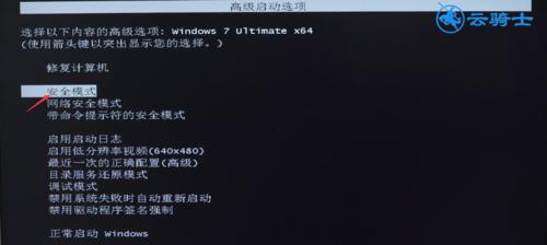 电脑无法进入安全模式（教你轻松应对无法按F8进入安全模式的情况）
