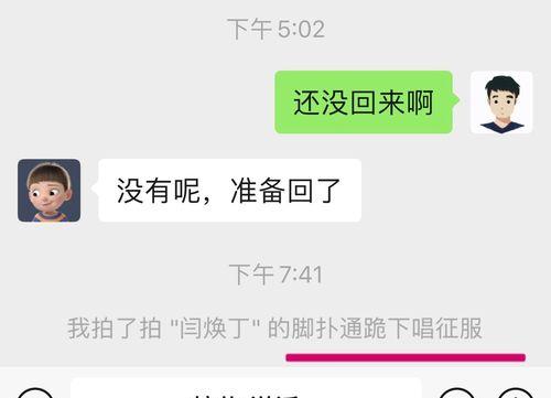 微信拍一拍别人后缀设置（定制你的微信拍一拍）