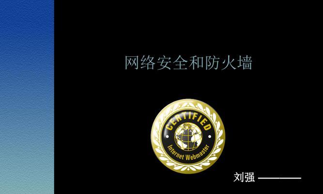 网络安全防火墙（什么是网络安全防火墙以及它如何工作）