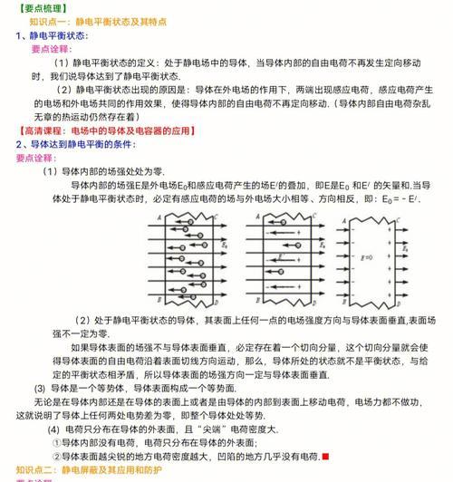 电容的决定式及其单位（电容决定式的定义）