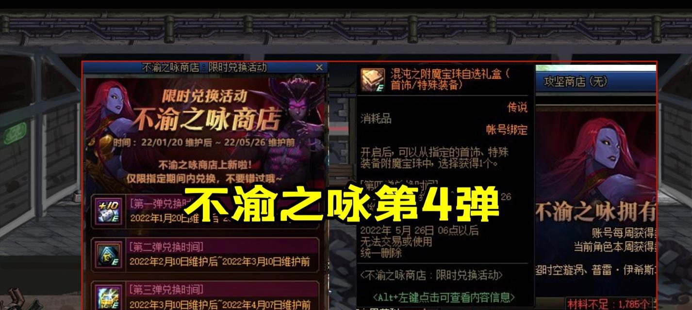 DNF腰带附魔宝珠大全（了解DNF游戏中腰带附魔宝珠的作用与使用技巧）