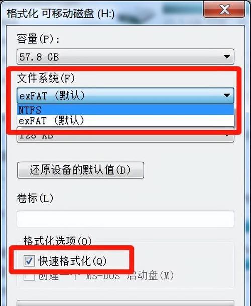 U盘格式化失败的原因及解决方法（揭秘U盘格式化失败的真相）