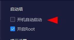 如何设置程序开机自动启动系统（实用技巧帮助您节省时间和提高工作效率）