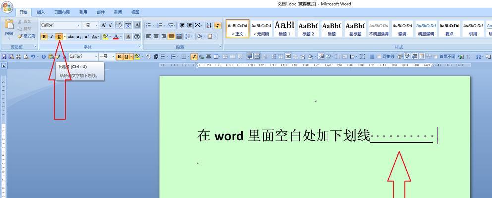 如何解决无法删除的Word空白页面问题（快速有效地删除Word文档中的空白页面）