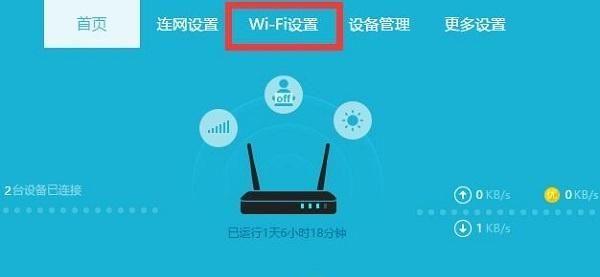 手机设置wifi密码的详细步骤（使用手机轻松设置路由器wifi密码）