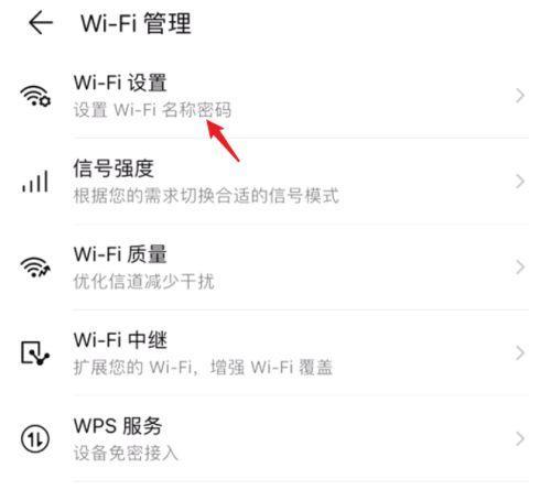 手机设置wifi密码的详细步骤（使用手机轻松设置路由器wifi密码）