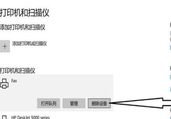 解决打印机一打印就显示错误的问题（排除常见故障）