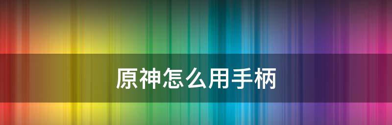 电脑磁盘空间不足怎么清理（15个方法助你释放电脑磁盘空间）