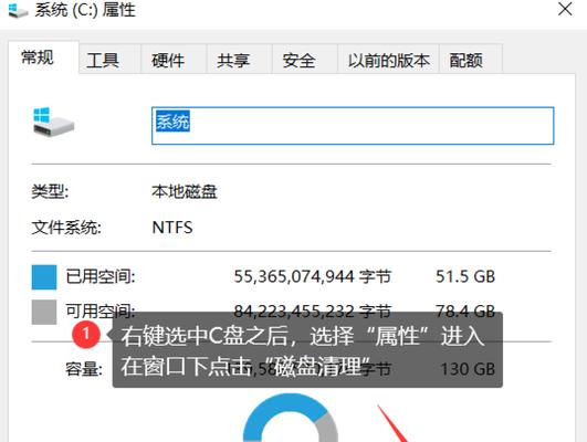 快速清理C盘空间的方法（如何有效地释放C盘空间）