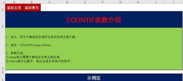 深入理解以数值count函数用于计算的应用及优势（探究count函数在数据分析和统计中的重要作用）