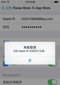 忘记苹果ID密码了（教你如何快速）