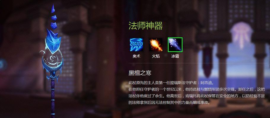 《魔兽世界法师武器幻化，寻找最美外观》（华丽法杖）