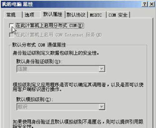 关闭445端口的方法与注意事项（保护网络安全）