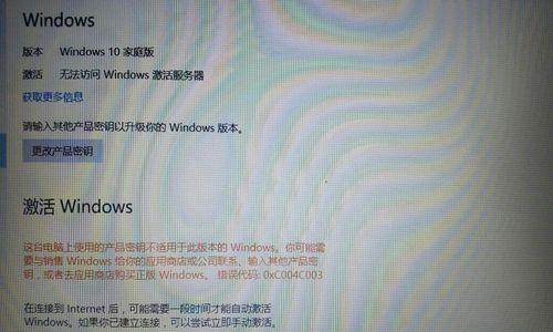 解决Win10安装无法跳过密钥问题的方法（如何绕过Win10安装过程中的密钥验证）