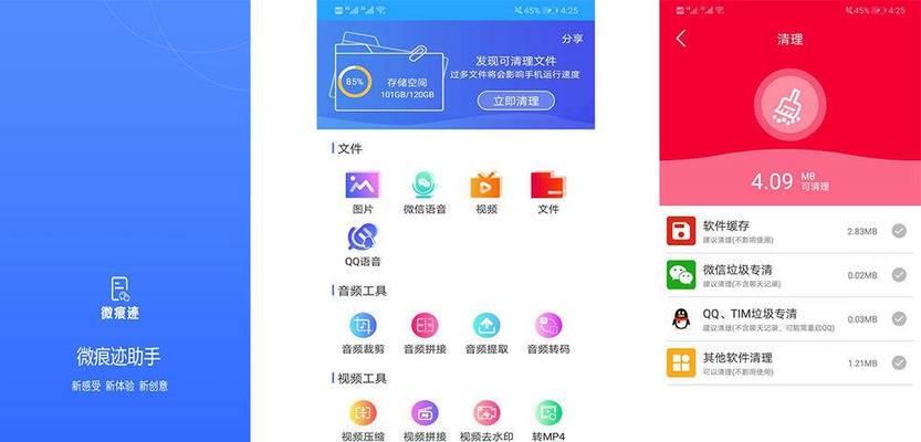 选择适合您的免费手机清理软件（哪个免费手机清理软件最好）