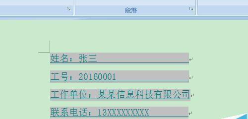 电脑用户名下划线输入技巧（掌握电脑用户名下划线输入的方法）