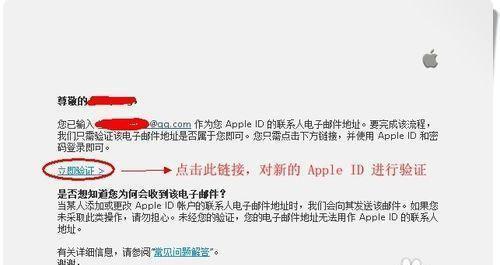 苹果电子邮件地址注册教程（一步步教你如何注册苹果电子邮件地址）
