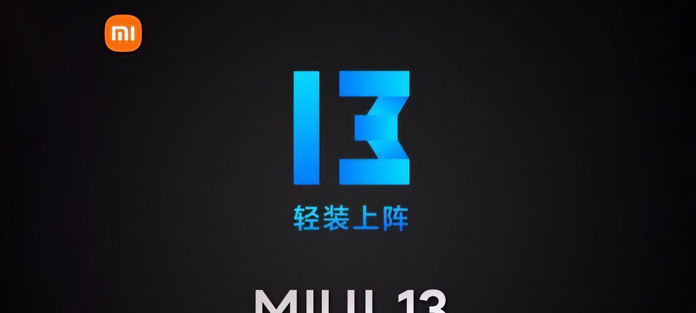 探索MIUI系统桌面最新版本的主题设计创新（为用户呈现更多个性化选择的MIUI系统桌面创意主题）