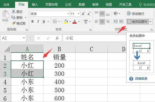 如何使用快捷键将合并后的内容居中（掌握合并后居中的快捷键）