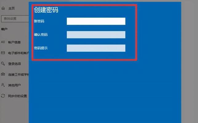 电脑如何修改无线网密码（简单教程帮助你轻松更改无线网密码）