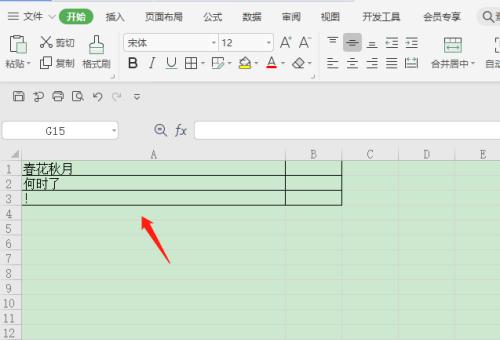 使用WPS表格实现单元格斜线一分为二（简单操作）