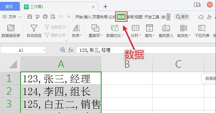 使用WPS表格实现单元格斜线一分为二（简单操作）