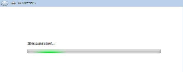 Win7电脑打印机安装指南（一步一步教你在Win7系统中安装打印机）