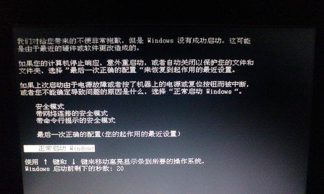 如何进入台式电脑的安全模式（简单步骤帮你解决电脑问题）