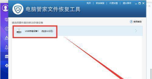 寻找最佳U盘修复软件（解决U盘故障的必备工具）