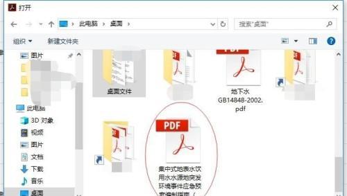 如何使用PDF删除空白页面（简便方法删除PDF文件中的空白页）