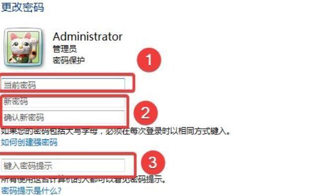 电脑密码重设（忘记密码？别担心）