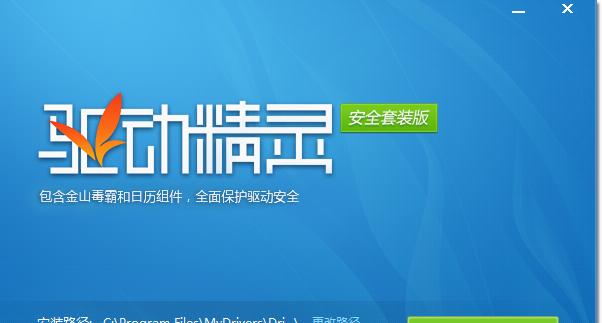 《驱动精灵万能网卡版使用教程》（一步步教你轻松解决网卡驱动问题）